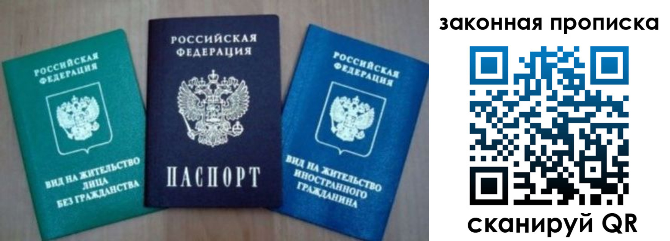 временная регистрация для школы в Дюртюли