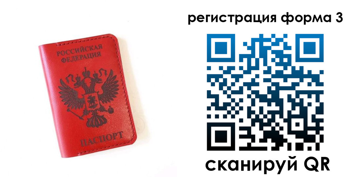 временная регистрация купить в Дюртюли