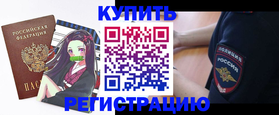 прописка регистрация в Дюртюли