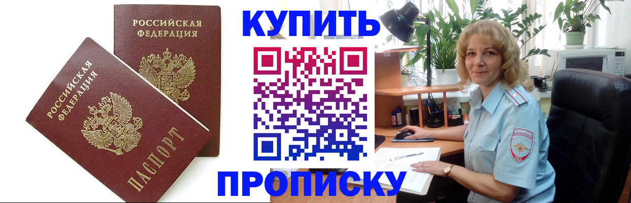 прописка штамп в Дюртюли